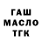 ТГК жижа Nikolai Glustsov