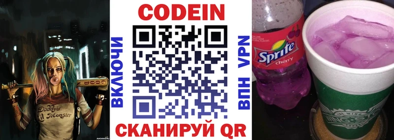 наркотики  Инта  Кодеиновый сироп Lean напиток Lean (лин) 
