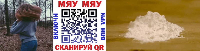 Меф мука Инта